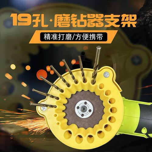 多功能磨钻头神器角磨机磨钻头定角器角度固定器钻头打磨固定工具