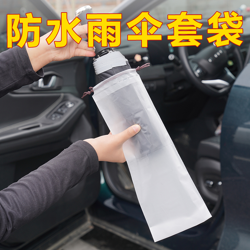 雨傘收納袋大號防水拉繩袋