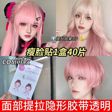 韩国瘦脸贴脸部下垂提拉紧致贴隐形哑光透明贴V脸神器面部化妆用