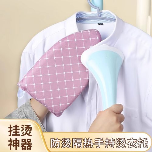 手持烫衣板迷你熨衣板挂烫机熨