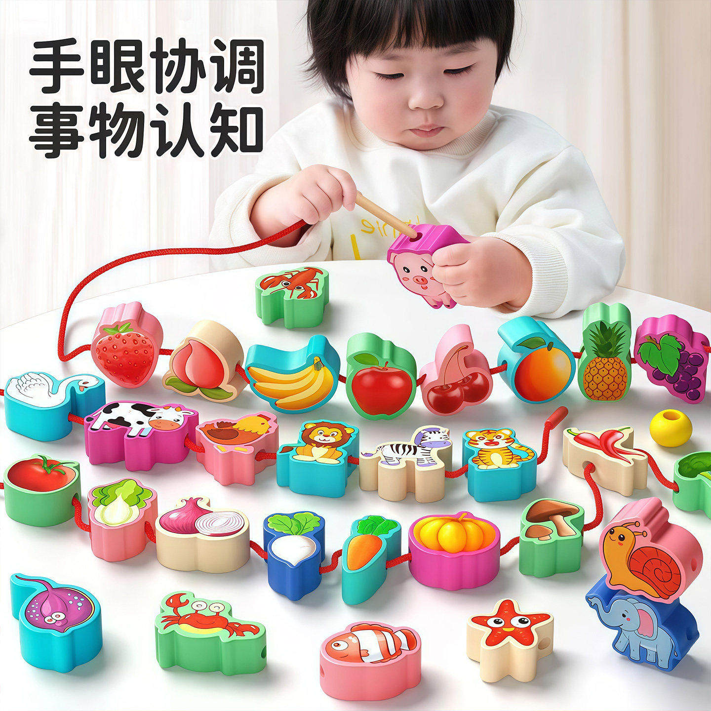 宝宝串珠儿童玩具益智手部早教精细动作训练1-2岁婴儿专注力蒙氏,玩具/童车/益智/积木/模型,儿童串珠/绕珠,淘宝优惠券,粉丝福利购,淘宝优惠卷