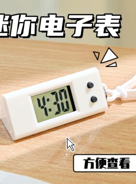 迷你桌面时钟ins风台式电子表可爱小巧学生用电子钟简约装饰摆件