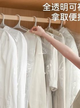 衣服防尘罩家用透明挂衣袋防尘袋衣服套干洗店一次性大衣西服罩子