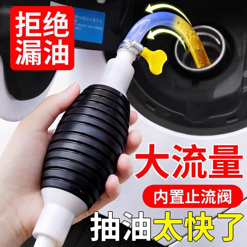 抽油器汽车手动油箱吸油管抽油管自吸汽油泵抽油神器吸油器家用