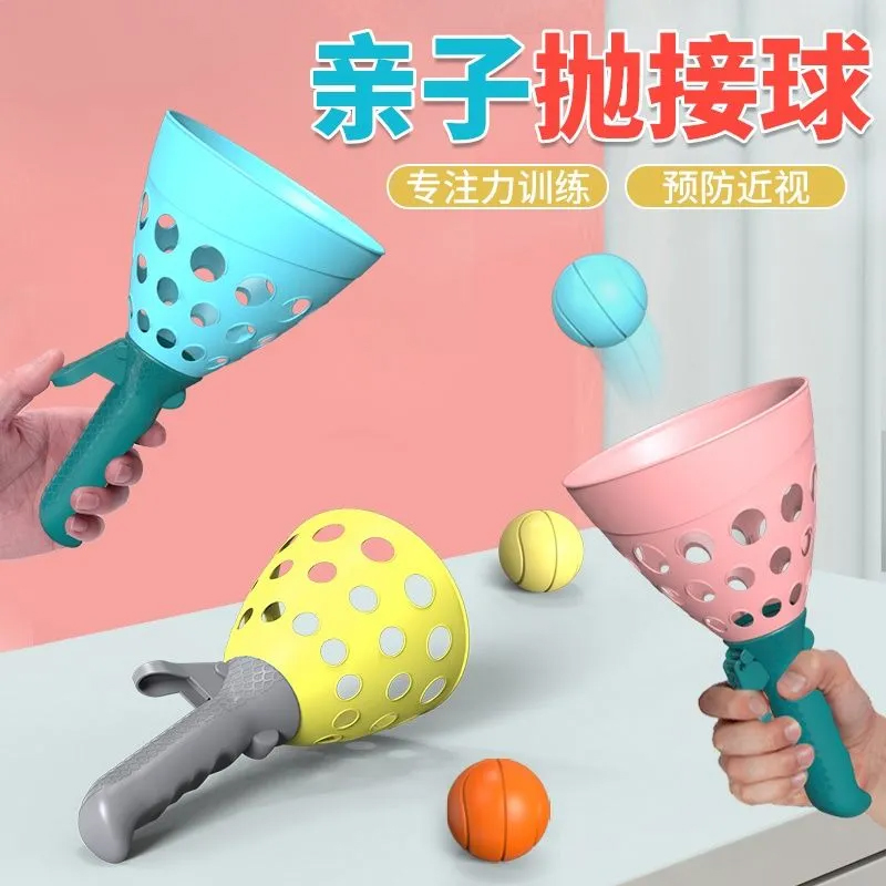 親子互動球類玩具男孩女孩益智