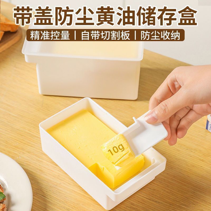 日式黄油切割储存盒子冰箱带盖