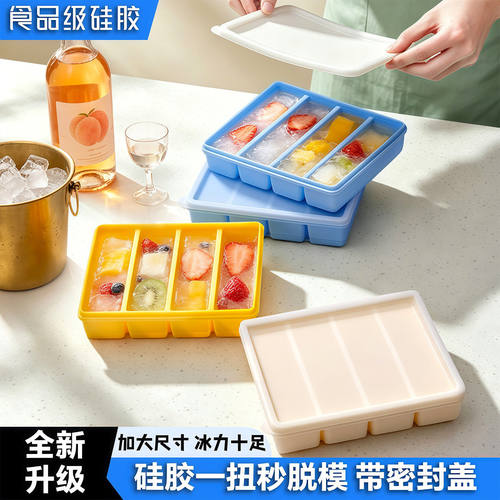 长条冰格冰块模具商用硅胶制冰盒