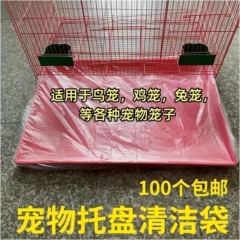 宠物兔笼薄膜底盘薄膜套一次性塑料垫兔子荷兰猪用品厕所尿垫尿片