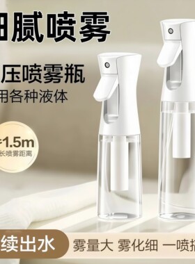 高压喷雾瓶消毒专用超细雾状化持续喷纳米喷壶小型便携喷雾器空瓶