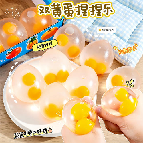 儿童双蛋黄鸡蛋捏捏乐减压玩具