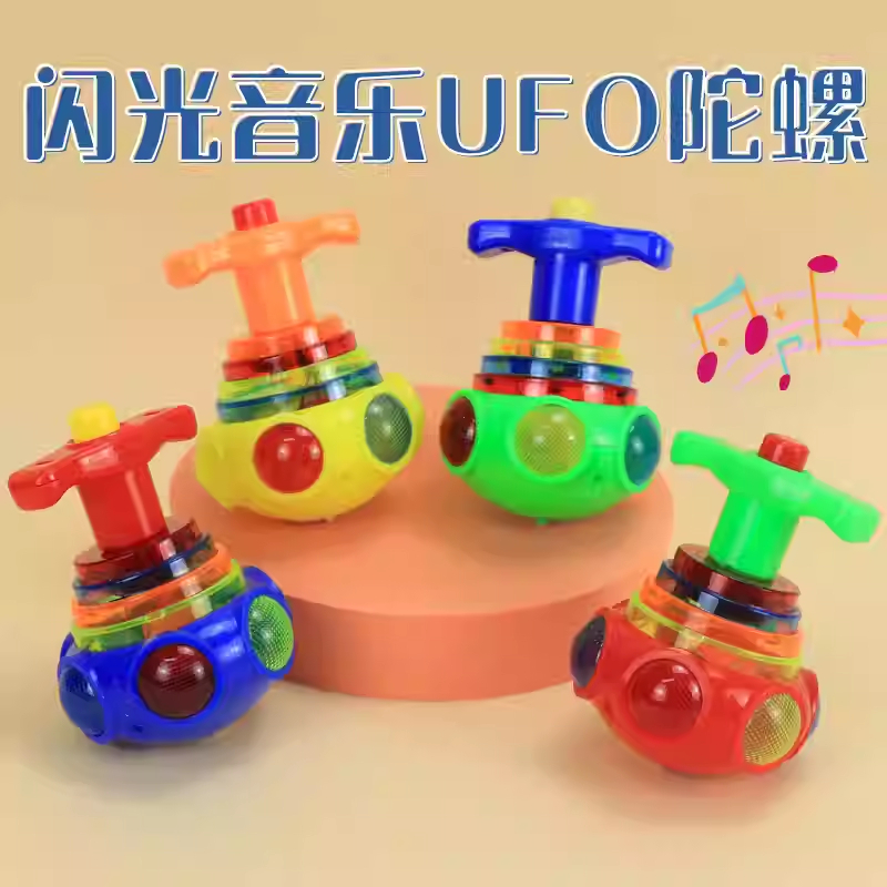 儿童闪光音乐陀螺七彩转动炫酷