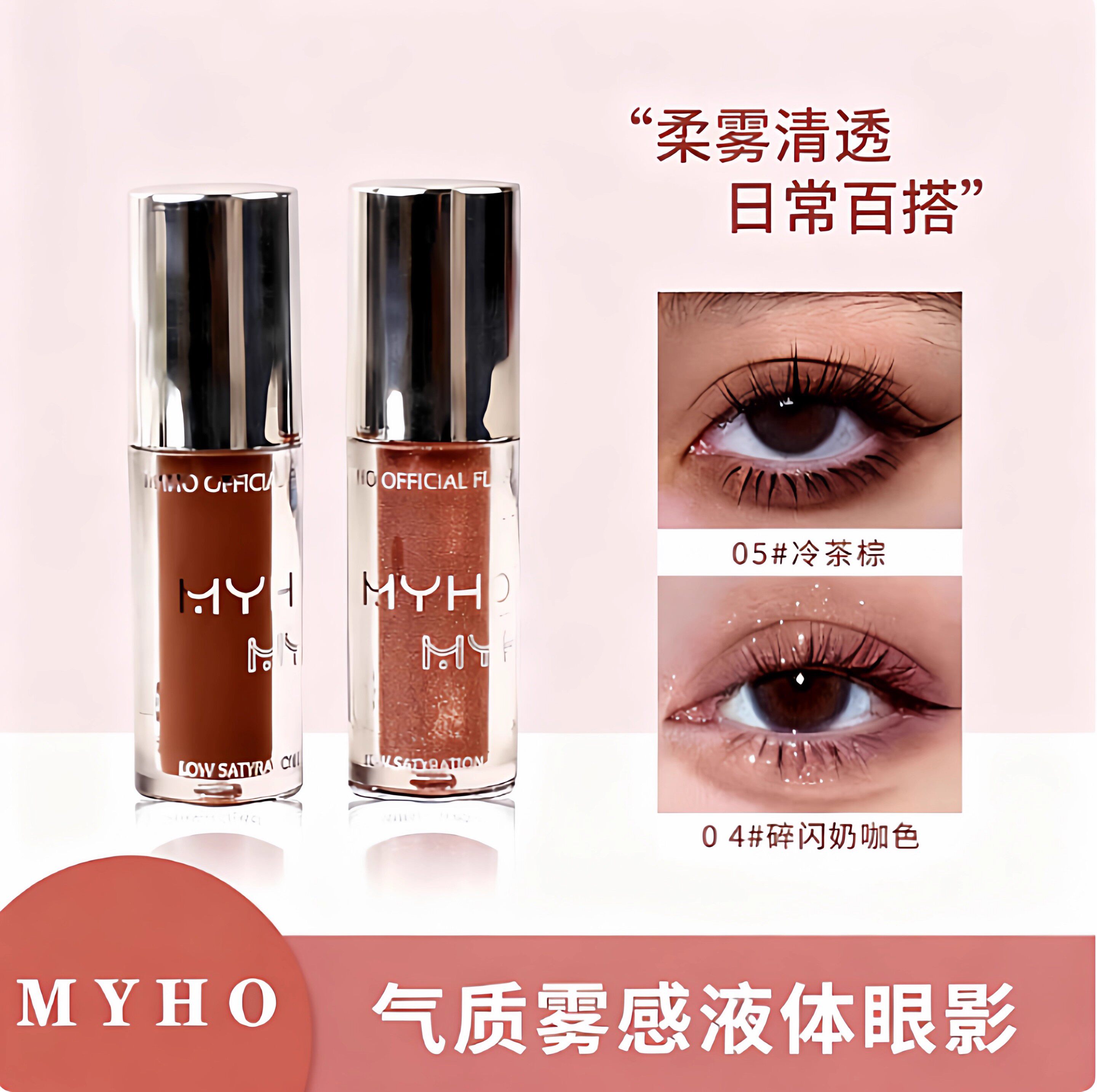 低饱和灰粉奶咖哑光液体眼影单色细闪粉色纯欲风大地色小众品牌,彩妆/香水/美妆工具,眼影,淘宝优惠券,粉丝福利购,淘宝优惠卷