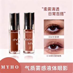 低饱和灰粉奶咖哑光液体眼影单色细闪粉色纯欲风大地色小众品牌