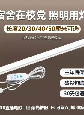 宿舍护眼灯磁吸吸顶LED阅读台灯