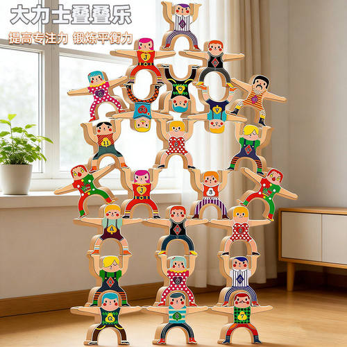 大力士叠叠乐平衡积木叠叠高宝宝