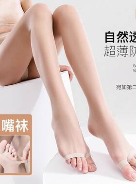 夏季薄款鱼嘴防勾丝大码连裤袜