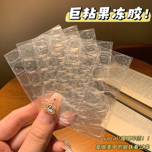 强力果冻胶黄粉胶超薄美甲贴片穿戴甲可拆卸防水高粘度指甲双面胶