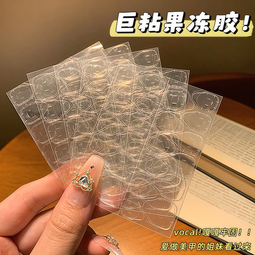 强力果冻胶超薄美甲贴片穿戴甲