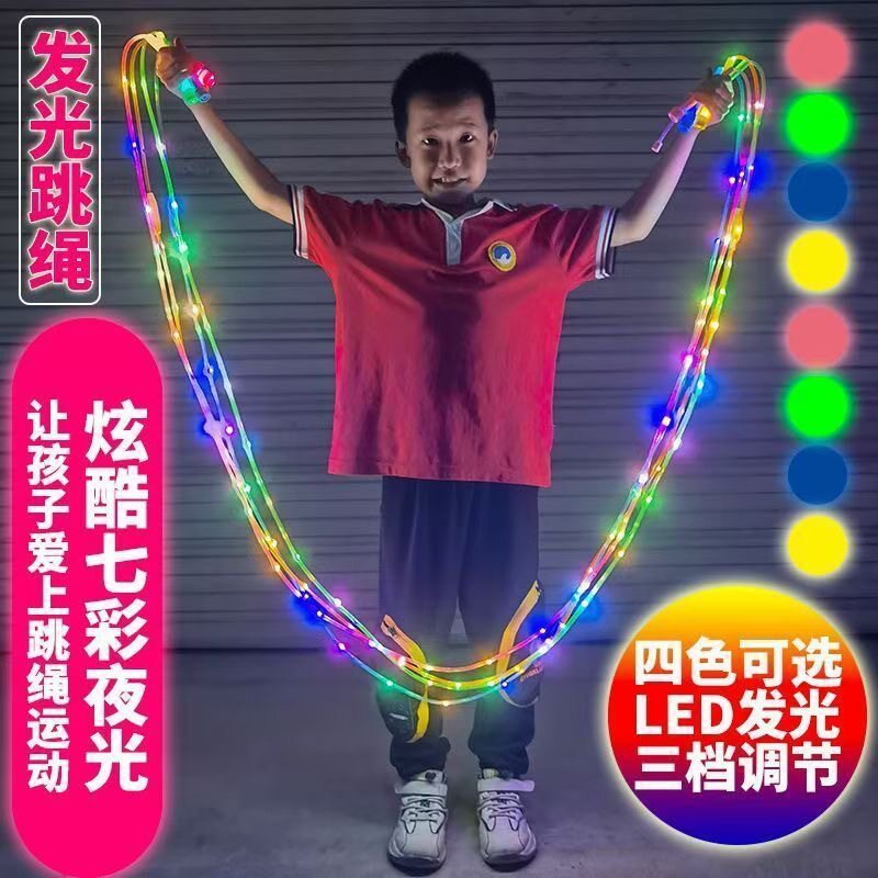 LED发光跳绳儿童竞速跳绳七彩可调节专业健身中考闪光夜光炫光绳