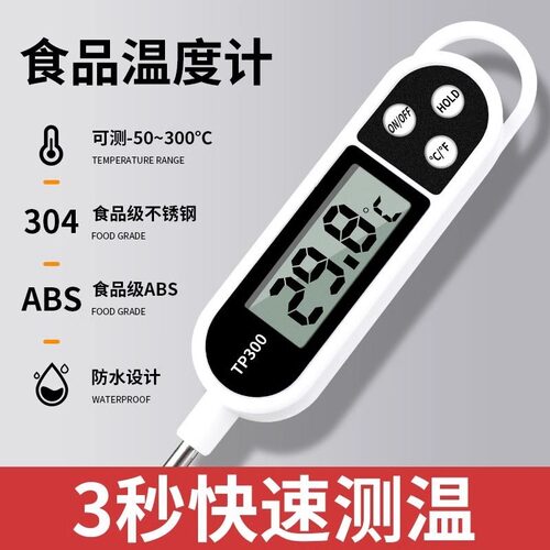 食品温度计水温计水温测量计