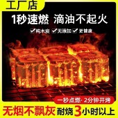 果木炭户外速燃炭家用耐用超长燃烧烧烤碳无烟炭室内炭专用烧烤炭