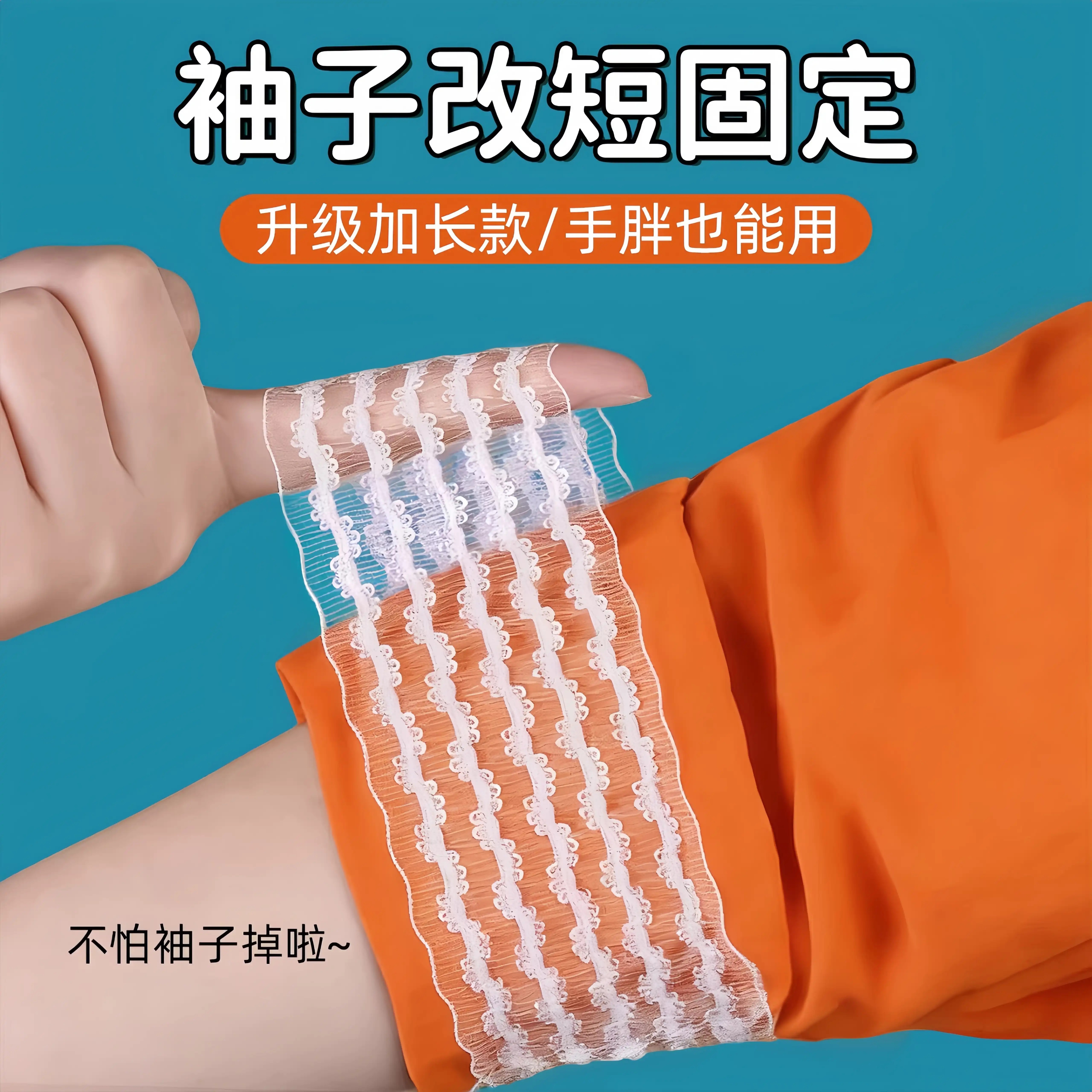 衬衫袖子固定器挽边袖箍男女松紧束袖口长变短手环臂弹力收紧绑带