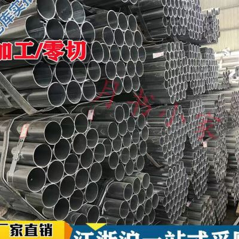 极速三米零切 冷镀锌钢管 空心圆管 穿线J管镀锌管 架子管 空心管