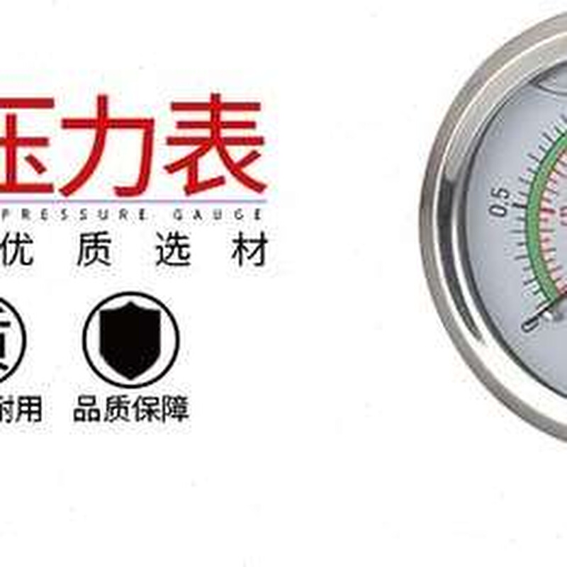 极速厂促耐震压力表YN100 抗震油压液压水压真空负压表4分牙12 M2
