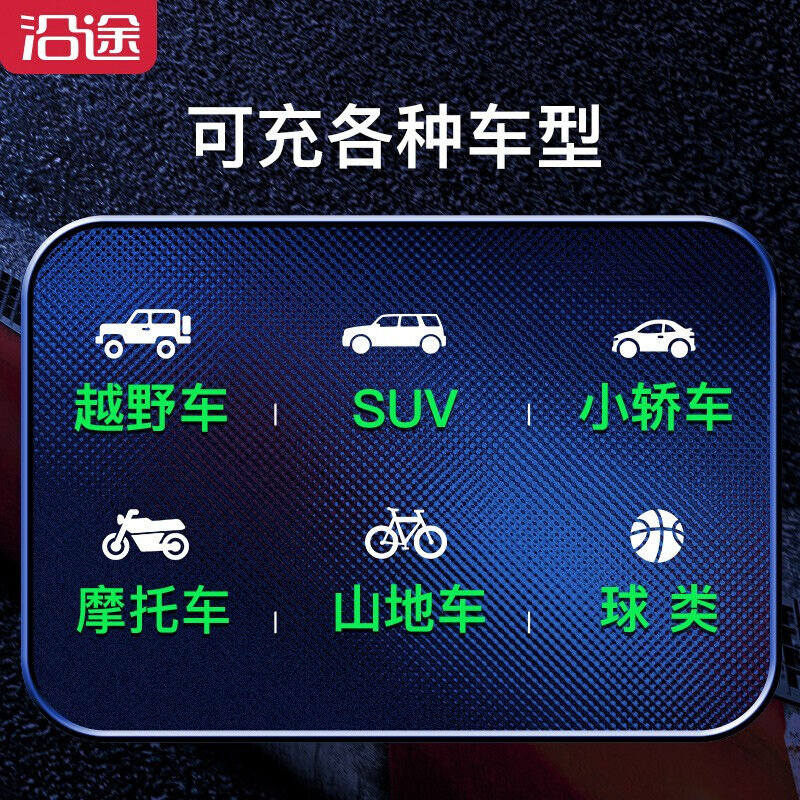 好货沿途车载充气泵无线数控自动冲停汽车轮胎用小型迷你可携式电