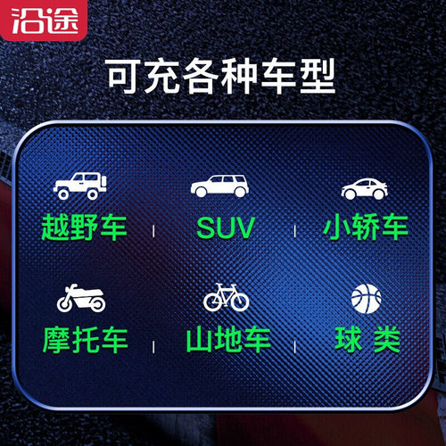 好货沿途车载充气泵无线数控自动冲停汽车轮胎用小型迷你可携式电