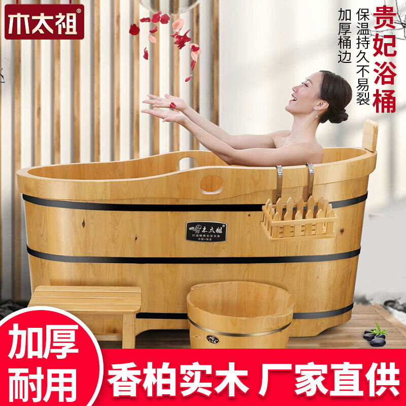 木太祖木桶浴桶成人浴澡缸木质泡澡桶洗澡实木桶沐浴盆香柏木贵妃使用感如何?