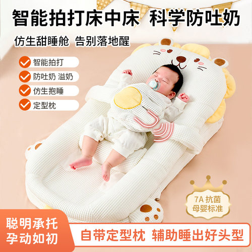 聪明盒婴儿安睡床多功能