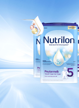 荷兰Nutrilon牛栏5段原装进口2-3岁婴幼儿宝宝配方牛奶粉3罐装