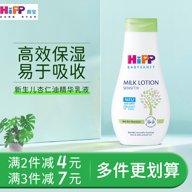 喜宝保湿保税仓发货正品保证