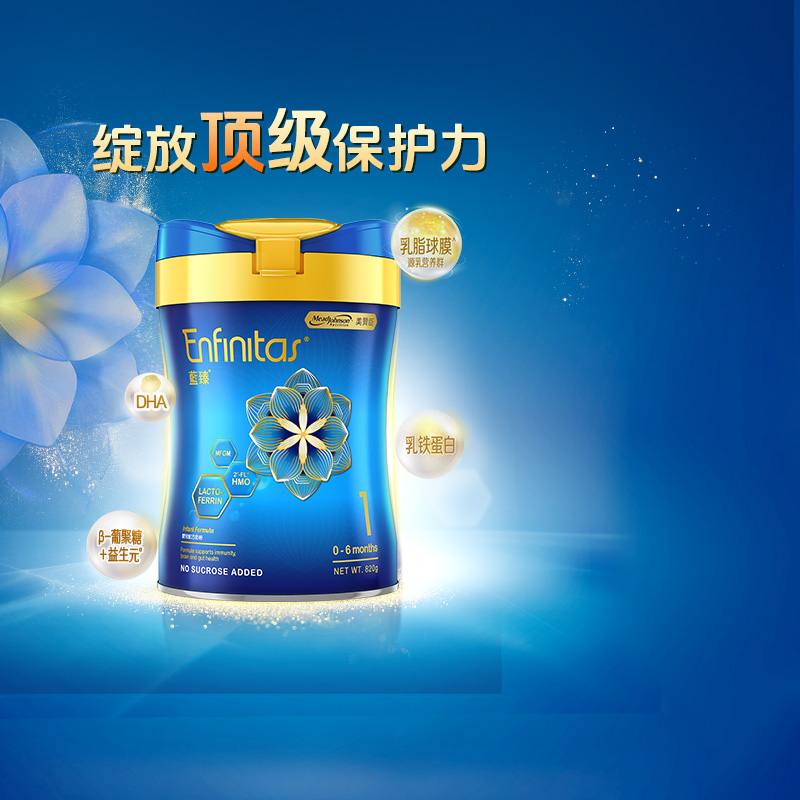 美赞臣蓝臻1段婴幼儿奶粉820g