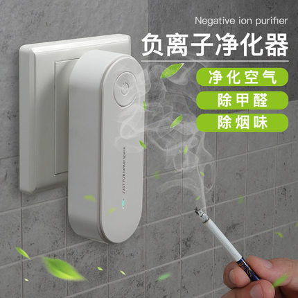 家用空气净化器小型负离子厨卫除烟降尘祛异味杀菌消毒机