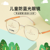 小学生近视眼镜专业配镜防蓝光防辐射抗疲劳可配远视散光弱视度数
