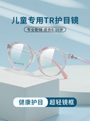 儿童超轻防蓝光眼镜近视镜男生专业配镜护目女学生防手机电脑辐射