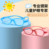 儿童防蓝光近视眼镜专业配镜女小童防手机电脑辐射男童硅胶眼镜框
