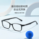 超轻硅胶鼻托近视眼镜青少年防蓝光手机电脑辐射中学生网课护目镜