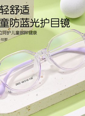 儿童近视眼镜专业配镜学生度数女护眼男防蓝光专用硅胶小孩眼镜框