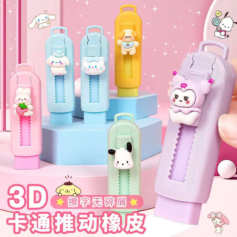 卡通推拉橡皮擦学生无屑橡皮学生专用擦的干净不留痕儿童可爱橡皮
