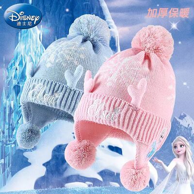 爱莎公主帽子儿童秋冬季女童冰雪女孩加厚加绒厚冬天迪士尼针织帽