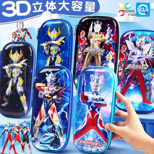 奥特曼儿童铅笔袋男孩小学生3D笔袋大容量防水多功能男生铅笔盒