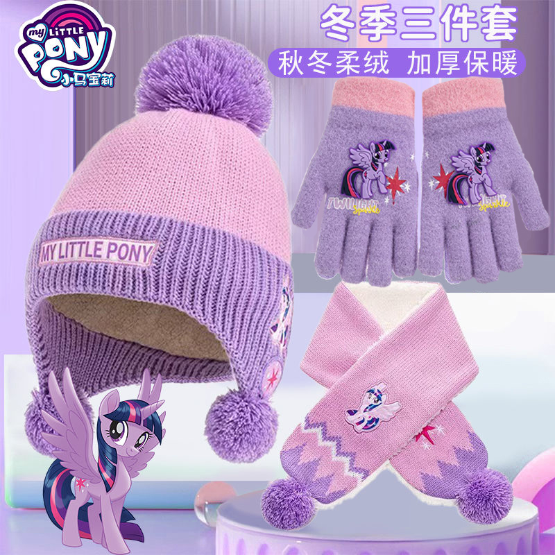 小马宝莉帽子围巾手套加绒加厚毛线针织帽子女防冻冬季保暖三件套