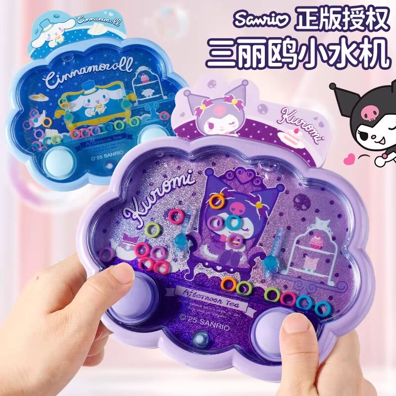 玉桂狗水机套圈游戏机儿童
