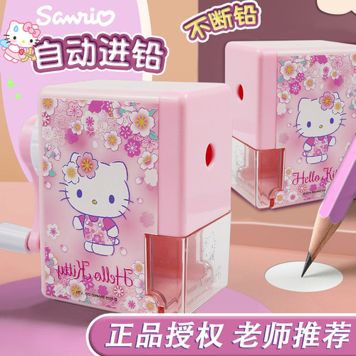 凯蒂猫卡通可爱削笔器儿童女孩小学生转笔机