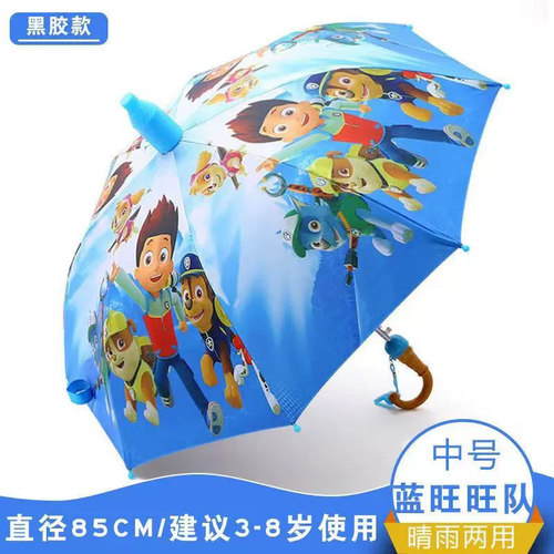 自动伞防回弹安全男童黑胶便携小学生