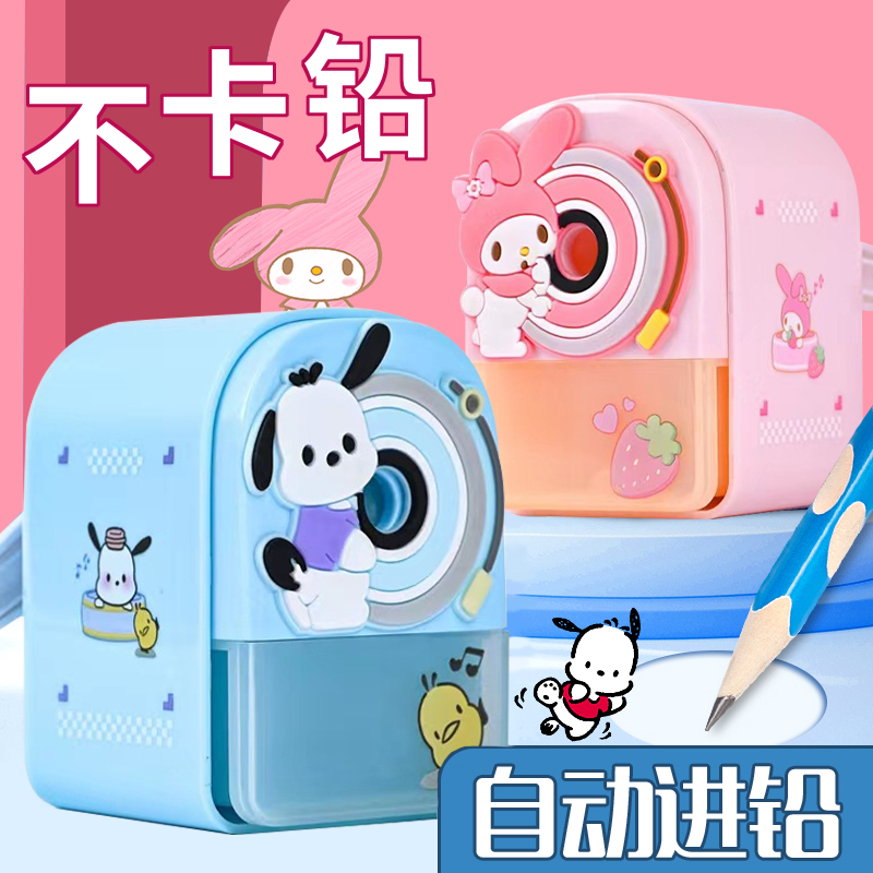 美乐蒂卡通可爱削笔器儿童女孩小学生转笔机