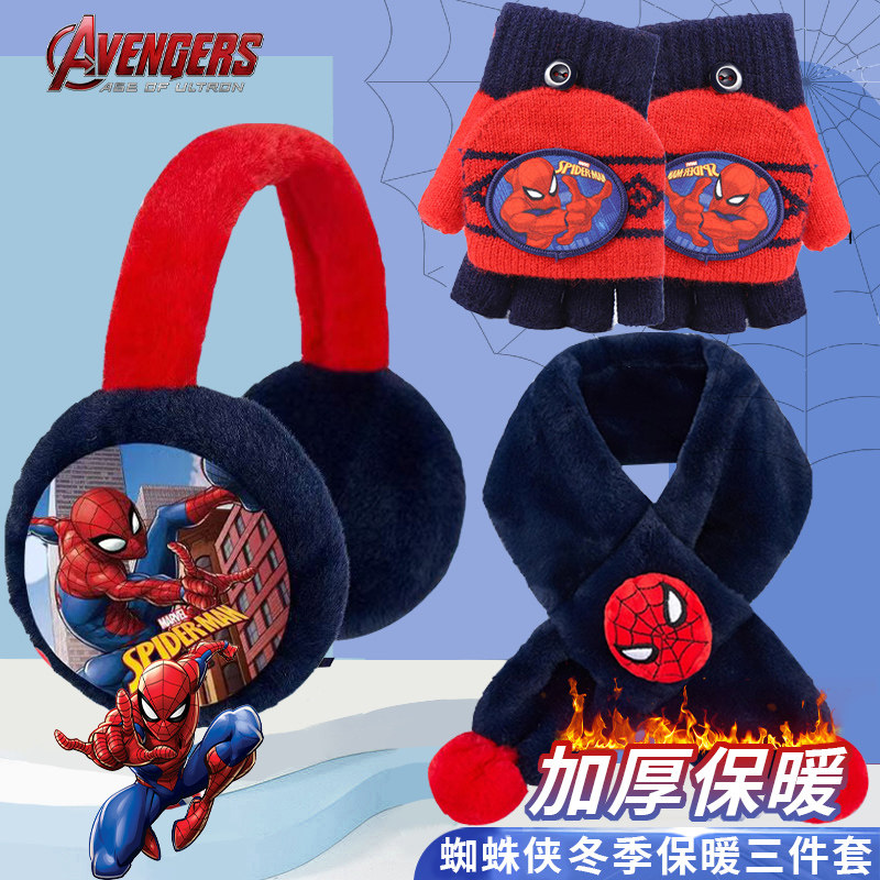 迪士尼蜘蛛侠耳包儿童男小学生耳套冬季围巾围脖潮款耳罩手套套装,童装/婴儿装/亲子装,多件套 帽子、围巾、手套等组合,淘宝优惠券,粉丝福利购,淘宝优惠卷